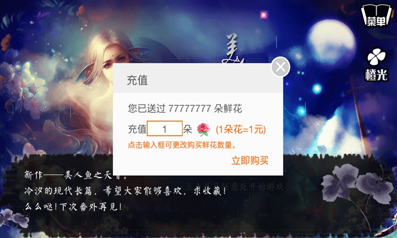 偷心冷医仙破解版金手指