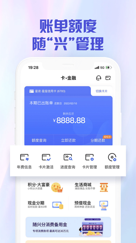 好兴动商户版app 好兴动商户版客户端下载