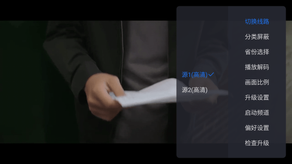 云海直播电视app最新版