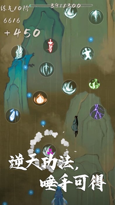 我想飞升成仙游戏