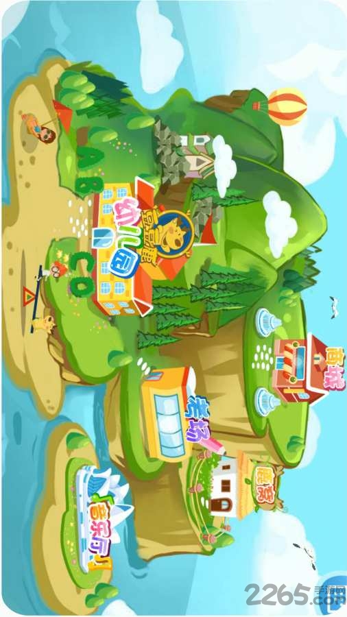 豆豆鹿幼儿英语客户端(豆豆鹿英语)