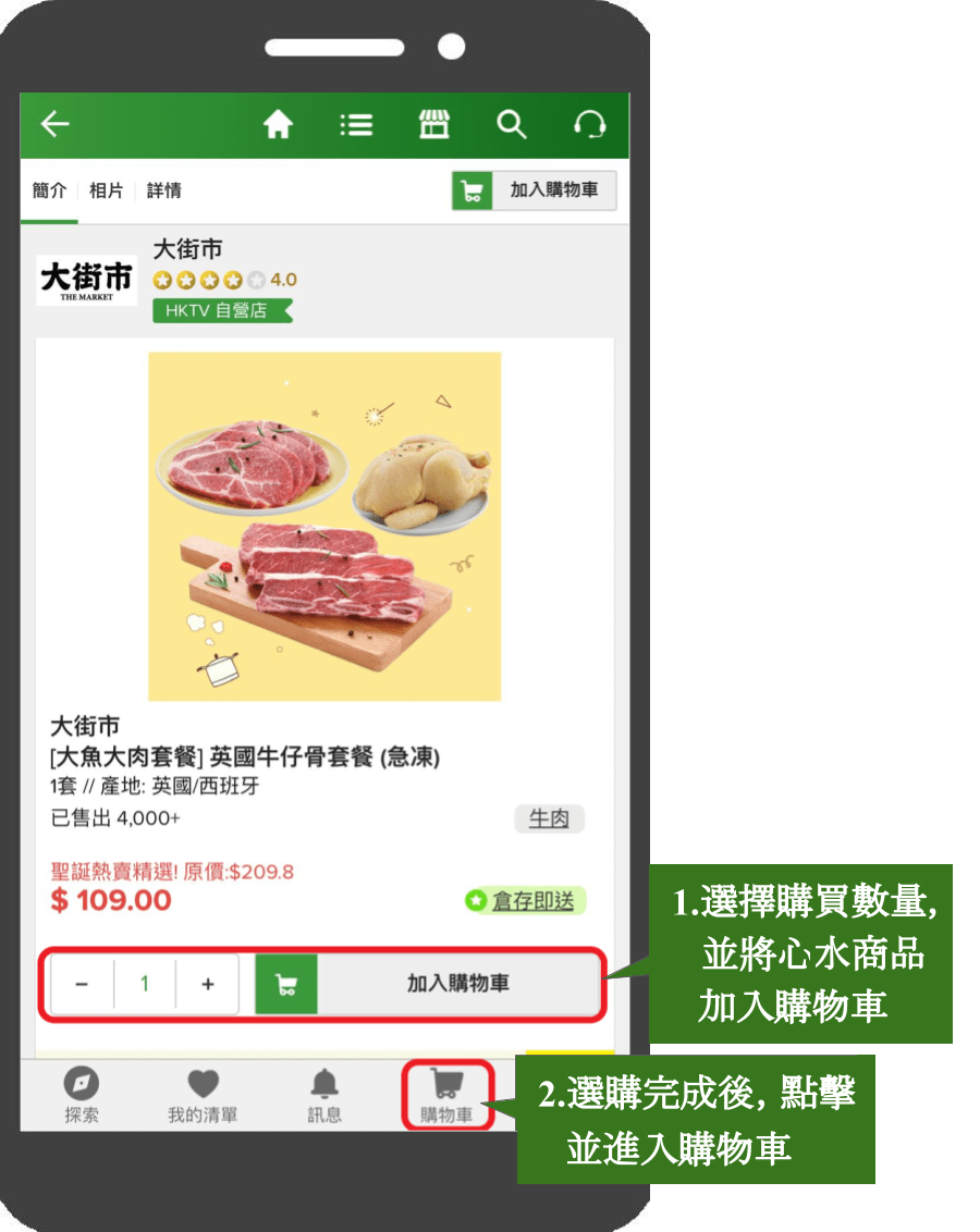 香港hktvmall购物流程
