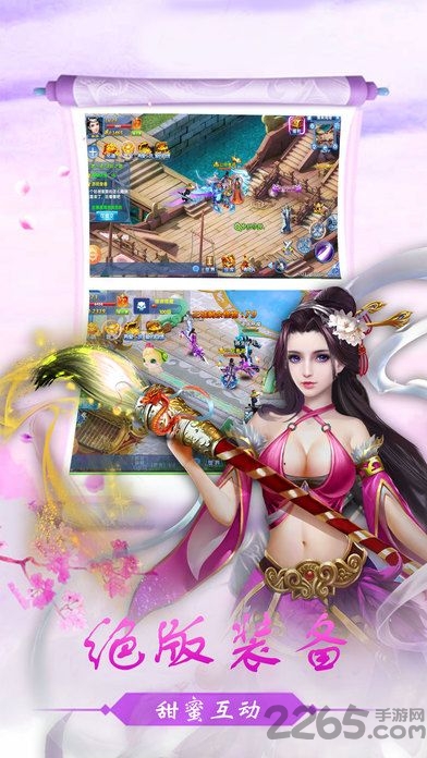 仙境情缘H5微端最新版 仙境情缘H5微端