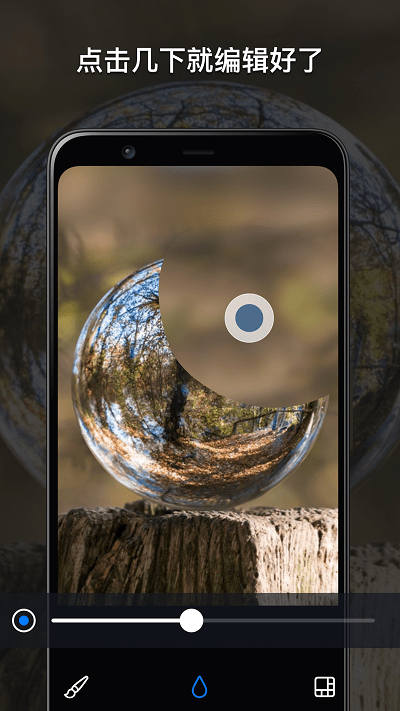 照片编辑器和瑕疵擦除工具软件下载