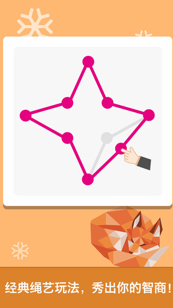 脑力达人之益智合集完整版