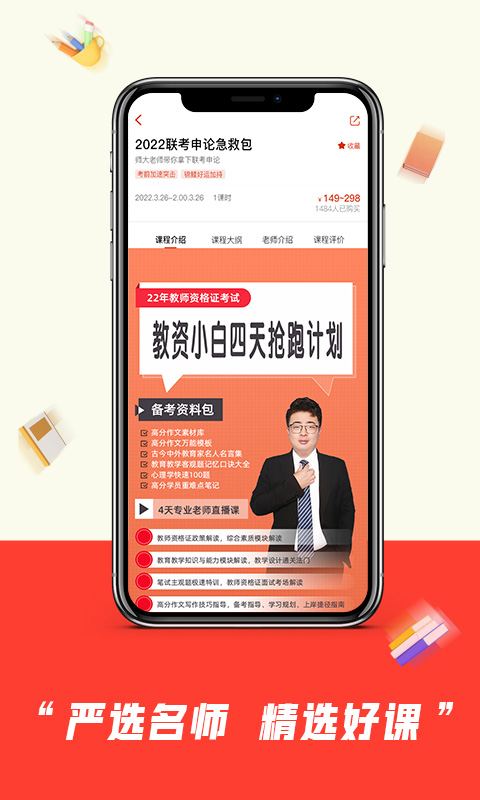 师大中奕app下载