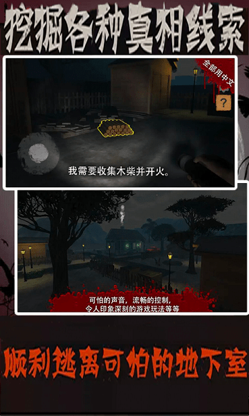 恐怖老奶奶3d最新版