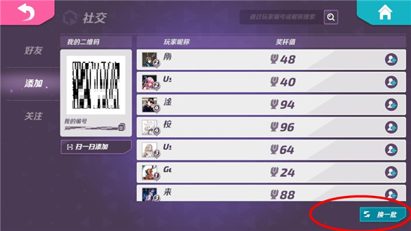 t3arena游戏怎么加好友教程 t3手游怎么加好友教程