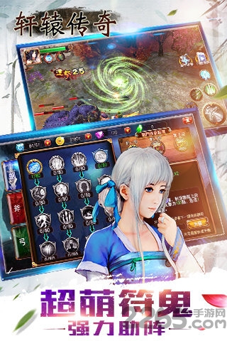 轩辕传奇手游斗鱼版