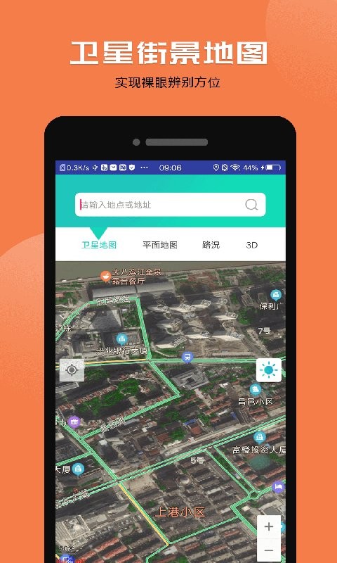互动卫星地图app