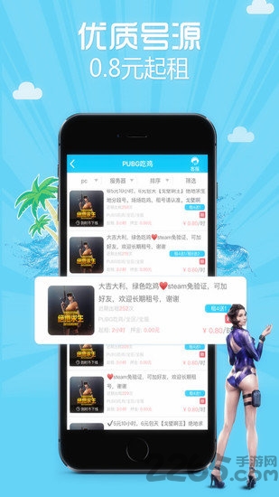 呱唧手游 呱唧手游下载