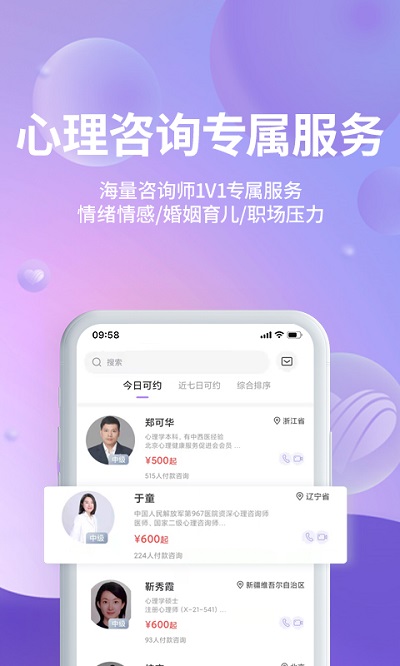 昭德心理app 昭德心理软件下载