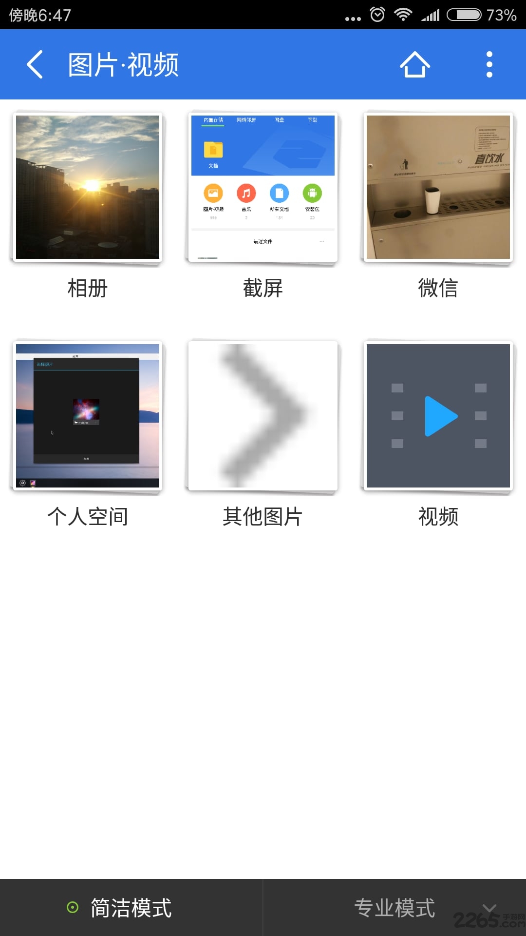 超卓文件管理器免费版