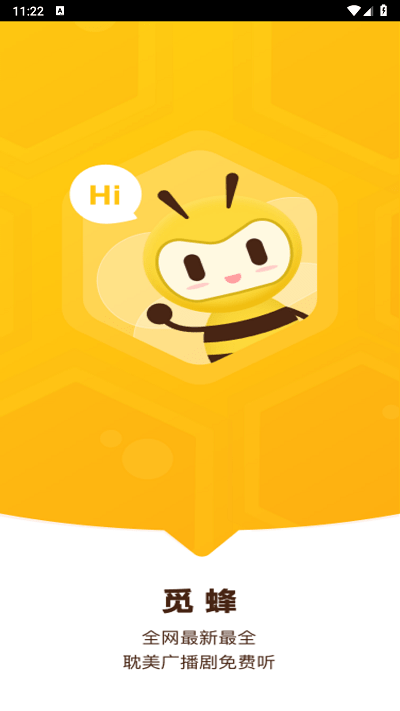 觅蜂fm官方版