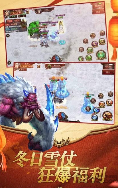 道士狗传奇手游下载