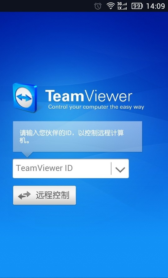 teamviewer软件下载