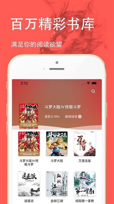 开心阅读器app官方版免费下载