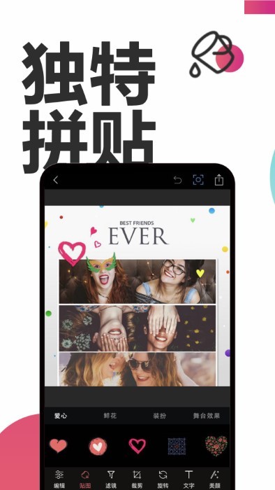 图片编辑ps手机软件