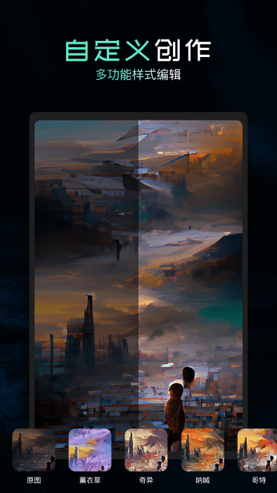 指绘ai梦境生成官方版