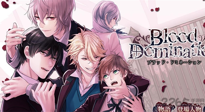 血之统治中文版