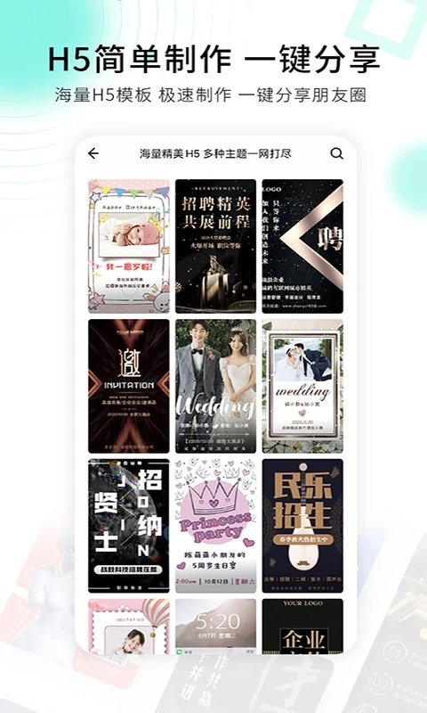 小白设计海报邀请函软件(又名小白设计海报传单邀请函)