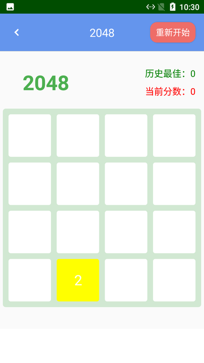 熊猫手速测试游戏