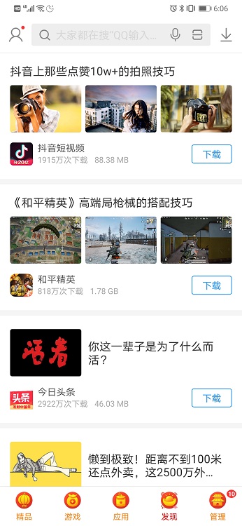 搜狗手机助手最新版