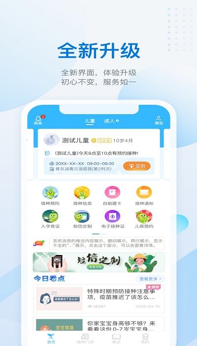金苗宝app下载安装