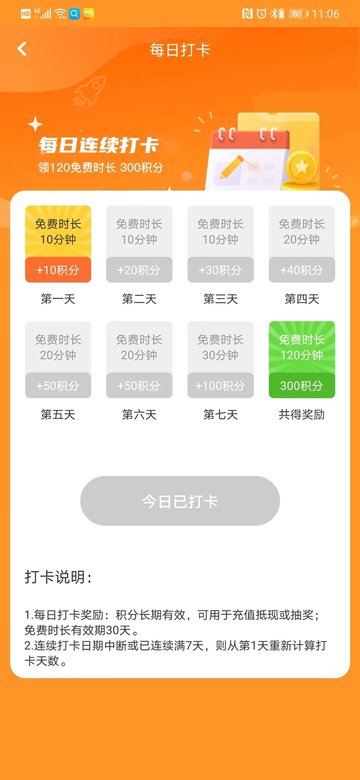 免费无限畅玩云电脑游戏软件
