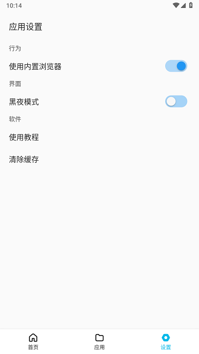蓝白搜索app