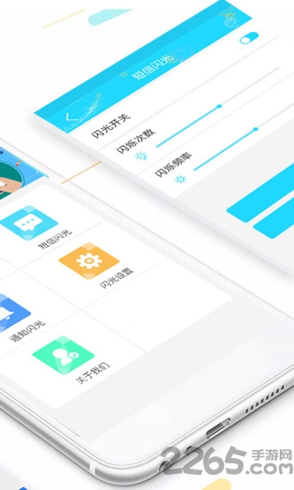 来电闪光灯超炫app