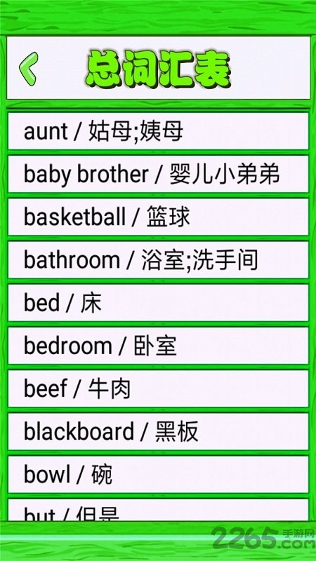 点读英语四年级上下人教版