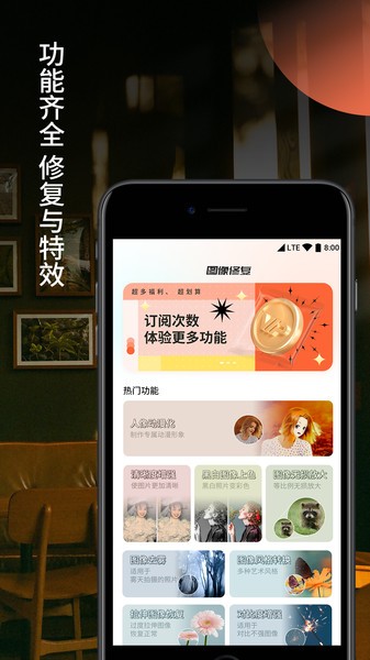 照片修复器app