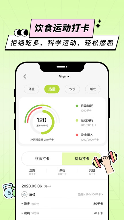 凹凸计划APP 凹凸计划软件免费下载安装手机版