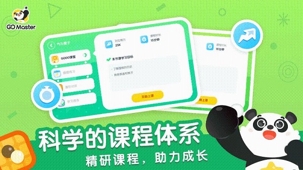 gomasterapp(棋妙围棋)