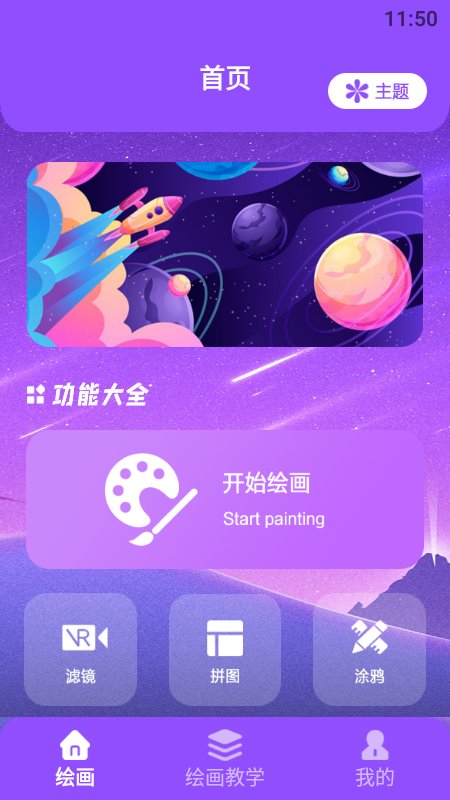 小明图片编辑处理app