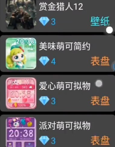 子腾表盘市场app