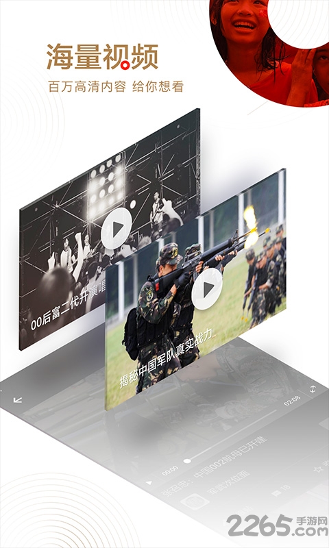 网易新闻pro客户端