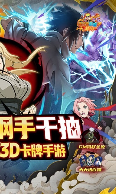 画符吧忍者手游 画符吧忍者官方下载