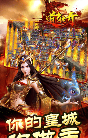 道士热血版传奇手游 道士热血版下载