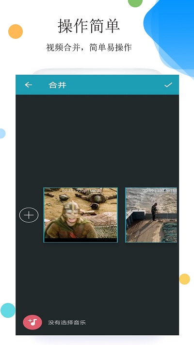 视频编辑cut客户端