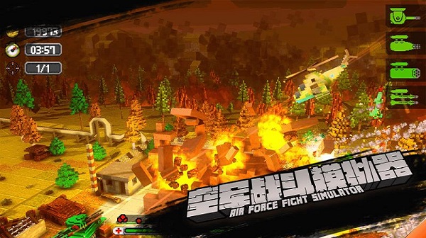 空军战斗模拟器手机版