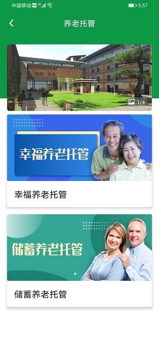 景开智慧养老app 景开智慧养老平台下载