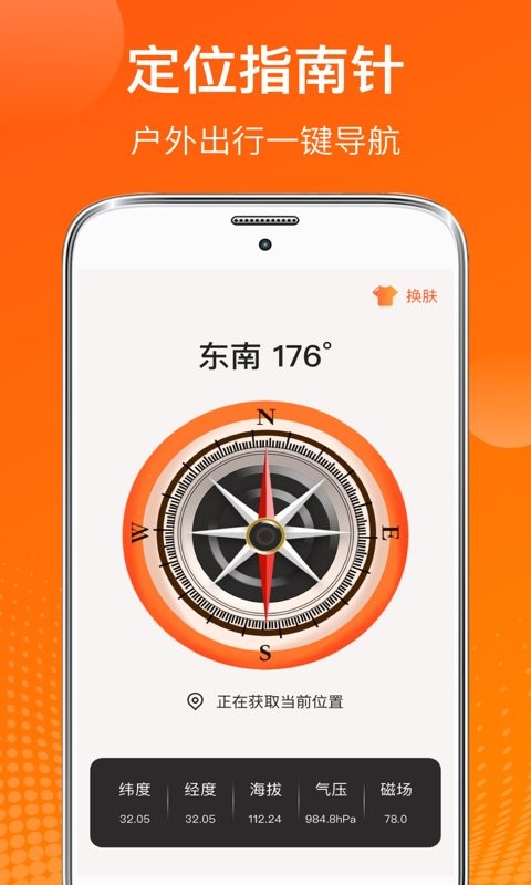 AI温度计APP AI温度计软件下载