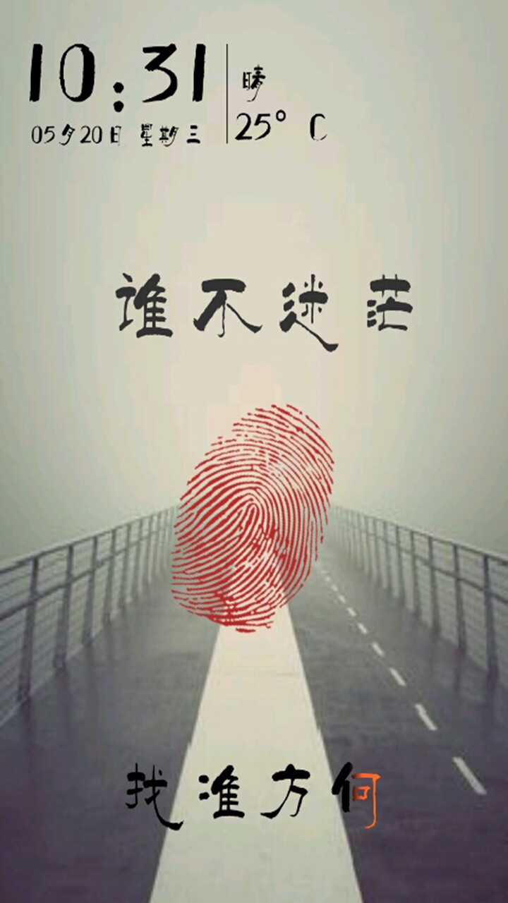 指纹密码文字锁屏手机版