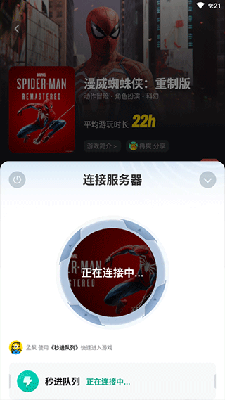 布卡云电脑怎么连接服务器 布卡云电脑服务器连接方法