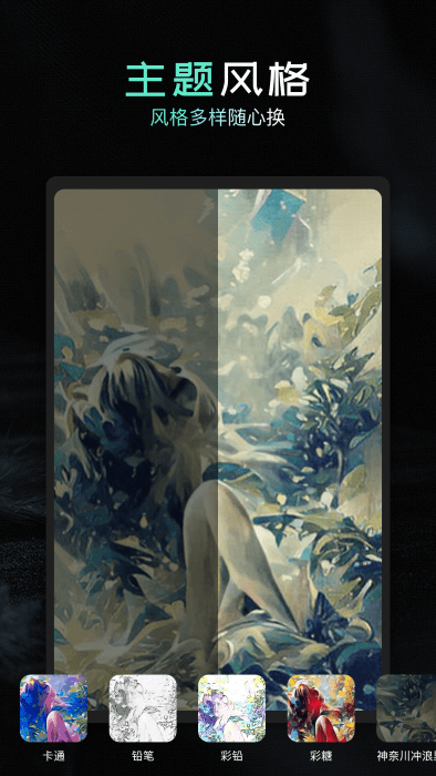 指绘ai梦境生成官方版