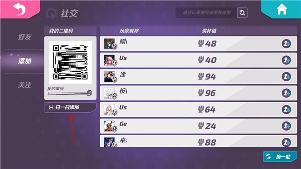 t3arena游戏怎么加好友教程 t3手游怎么加好友教程