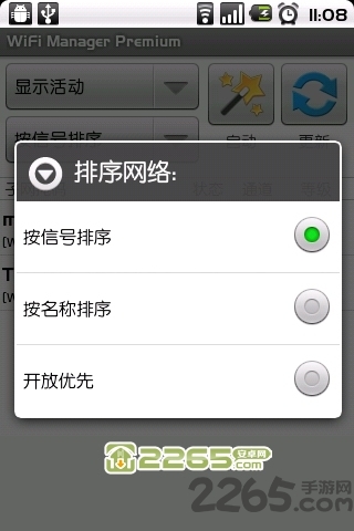无线网络管理专家手机版