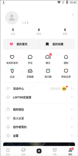 lofter使用教程 lofter使用方法